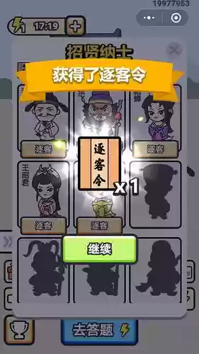 成语小秀才第132关答案攻略