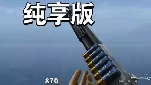 cf武器音效能改插图
