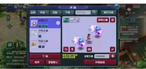 梦幻西游祥瑞技能怎么快捷使用插图