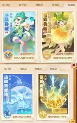 梦幻西游手游能卖角色插图
