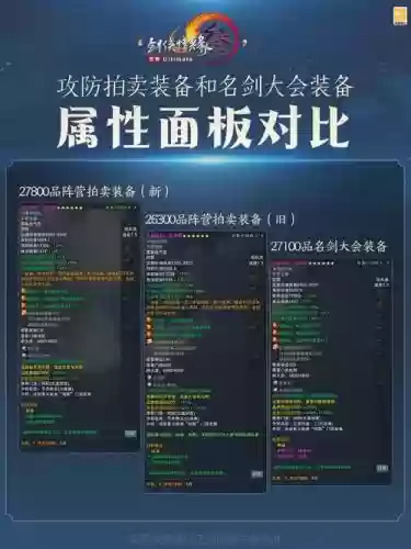 剑网3游戏装备交易平台