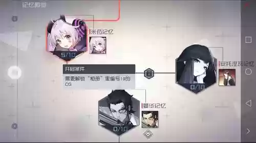 安托记忆殿堂攻略