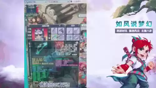 梦幻西游千钧一怒测试插图