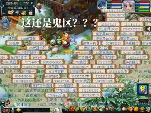 梦幻西游2查看摆摊