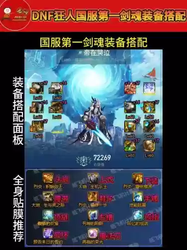 dnf装备先锻造还是先增幅