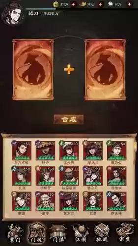 真武阵容搭配_1
