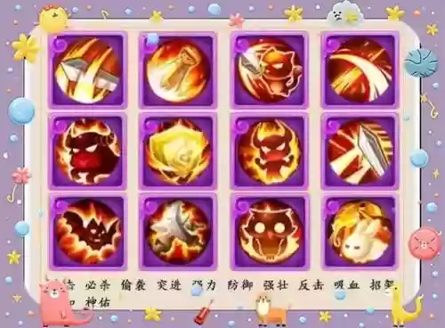 梦幻手游4耐攻宝宝技能
