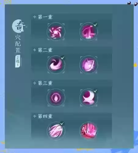 剑网3有几个技能_1插图1