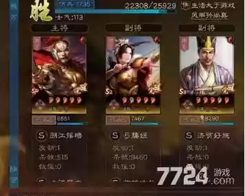 鲁肃打野阵容搭配插图