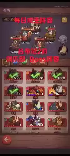 网吧boss阵容插图