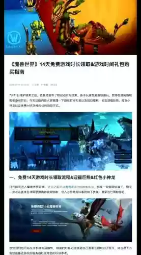 有没有好的魔兽攻略网站