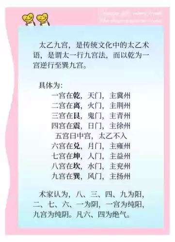 太乙仙魔录玄门攻略插图