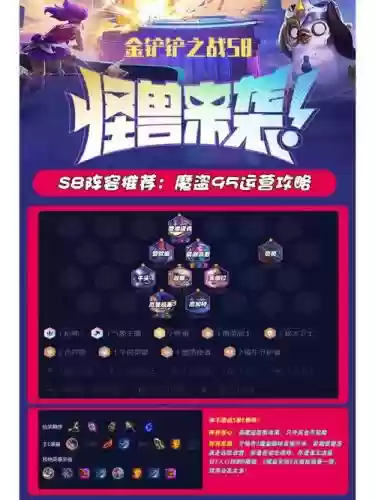 95阵容过渡