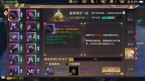 轩辕传奇手游装备魔法