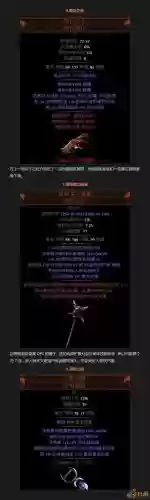 流放之路ol暗金武器怎么获得