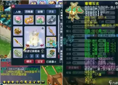 梦幻西游159凌波城灵饰