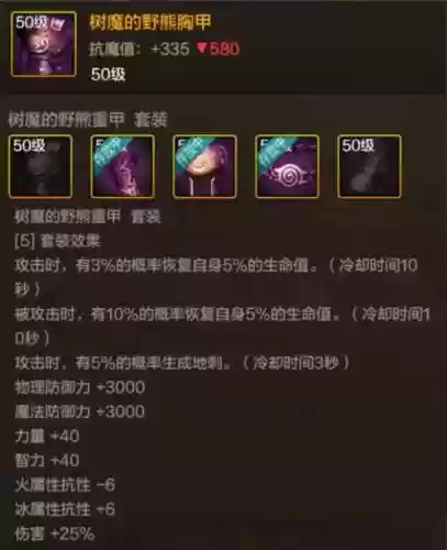 加体力的传说辅助装备