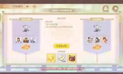 食物语阵容推荐搭配插图1