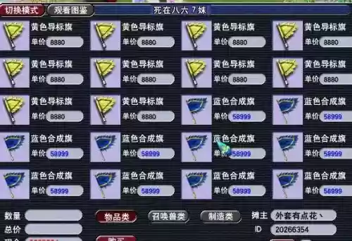 梦幻西游飞行棋赚钱么插图