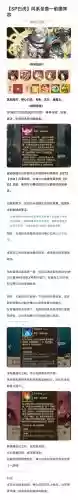 sp白虎搭配阵容
