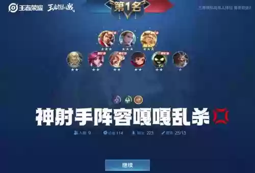针对后羿阵容插图