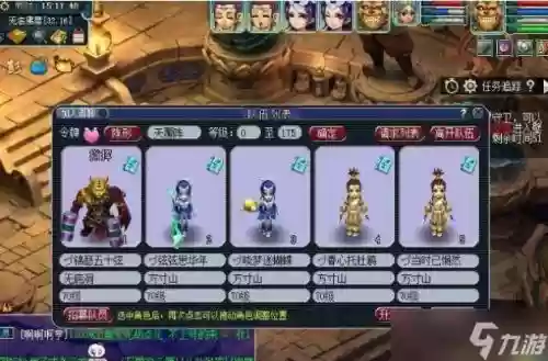 梦幻西游5开门派