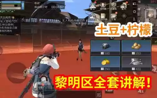 明日之后黎明区阵容搭配插图1