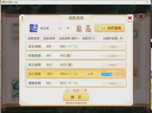 任务宠4技能吸血鬼