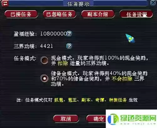 梦幻西游现金变储备金了怎么去申请_1