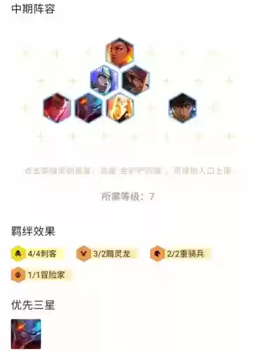 纯刺客阵容插图