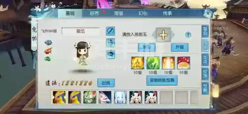 诛仙手游怎么解除绑定装备