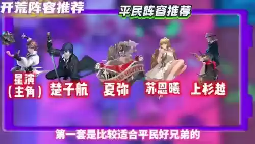 龙套最新阵容