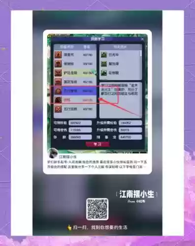 手游梦幻西游如何改账号密码