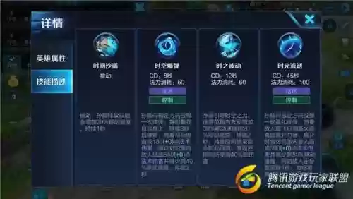 更新前孙膑的技能插图
