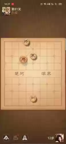 天天象棋楚汉争霸攻略45关视频