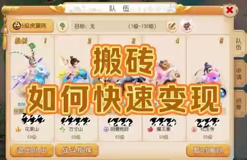 梦幻西游龙宫怎么搬砖插图1