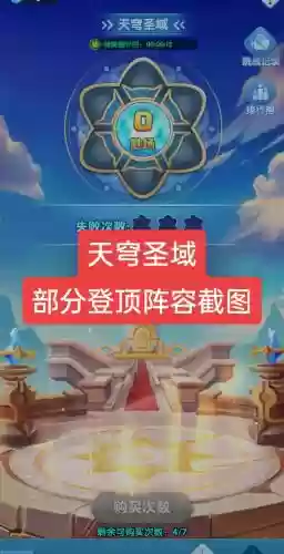 天穹争霸阵容