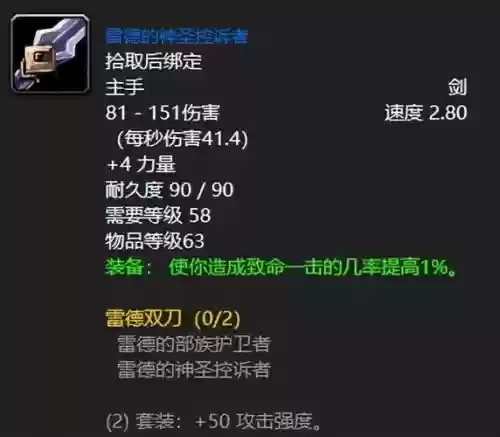 黑上装备_1