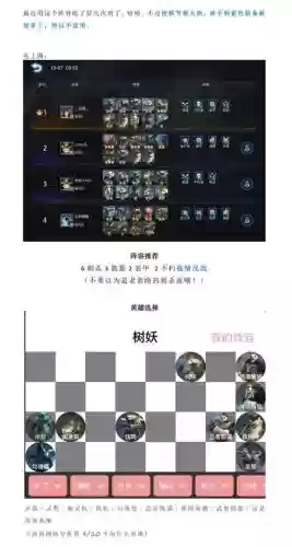 赤潮哪个阵容_1插图