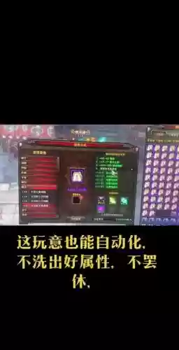 斗战神宠物装备强化插图