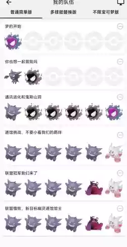 神奇宝贝百万耿鬼的技能