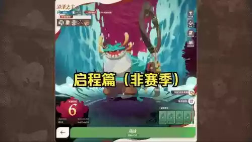 蟾蜍王阵容