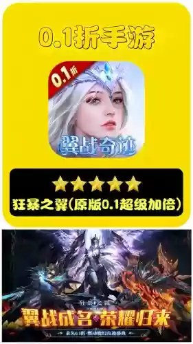 狂暴之翼技能怎么加点图插图