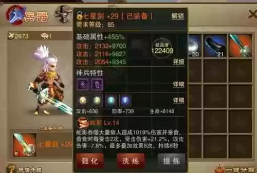 三国之刃所有武器图片大全插图1