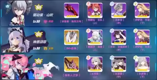 狂热蓝调搭配阵容