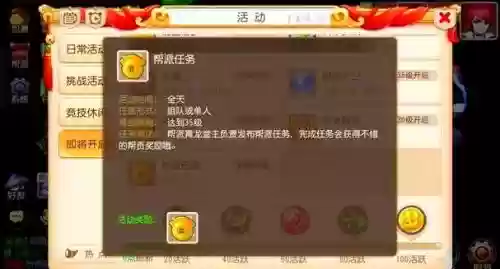 梦幻带小号85攻略2017