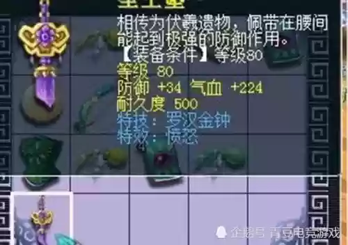 梦幻捉鬼给的武器插图