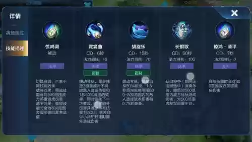 杨玉环4技能插图