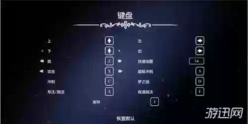 空洞骑士装备按什么键