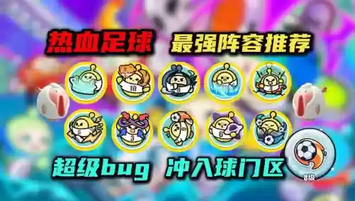 堵洛阵容